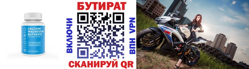 купить наркотики сайты  Новокубанск  БУТИРАТ вода 