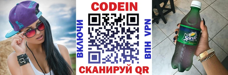 mega ссылка  хочу наркоту  Новокубанск  Кодеин напиток Lean (лин) 
