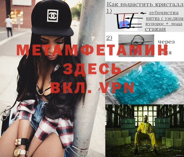 метамфетамин Алексин