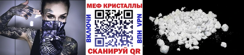 Мефедрон мука где продают Новокубанск