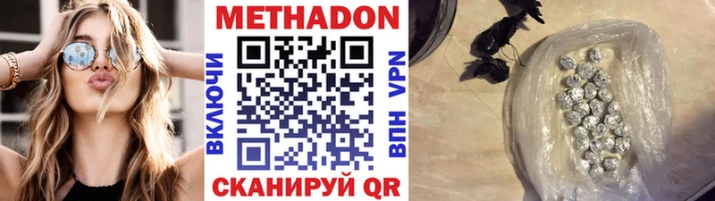 как найти   Новокубанск  МЕТАДОН methadone 