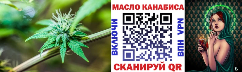 ТГК THC oil  Новокубанск 